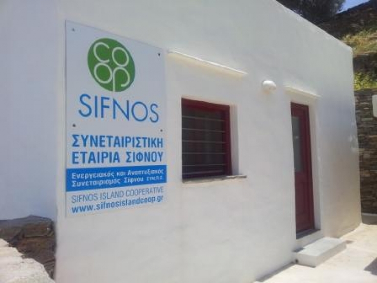 ΕΝΕΡΓΕΙΑΚΟΙ ΣΥΝΕΤΑΙΡΙΣΜΟΙ - Πώς μπορούν να προωθηθούν, ιδιαίτερα στις νησιωτικές περιοχές της Ελλάδας